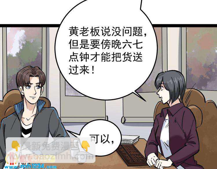 第78话 神奇大根！(1/3)-第79话