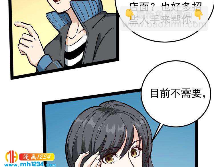 第78话 神奇大根！(1/3)-第79话