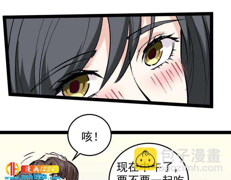 第78话 神奇大根！(1/3)-第79话