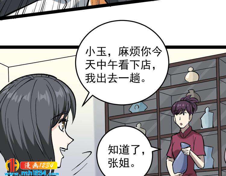 第78话 神奇大根！(1/3)-第79话