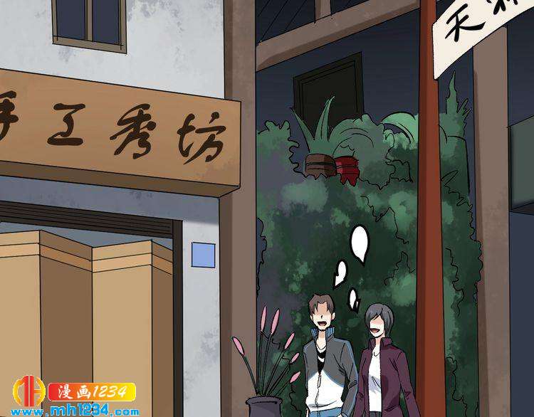 第78话 神奇大根！(1/3)-第79话