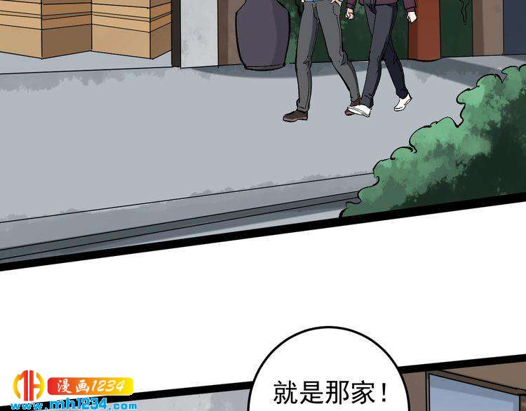 第78话 神奇大根！(1/3)-第79话