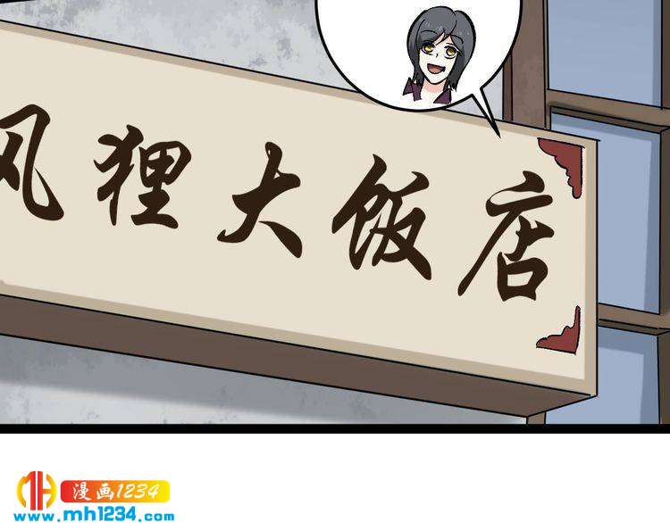 第78话 神奇大根！(1/3)-第79话