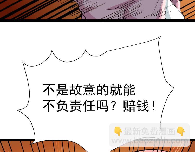 第8话 替村花出气(1/4)-第9话