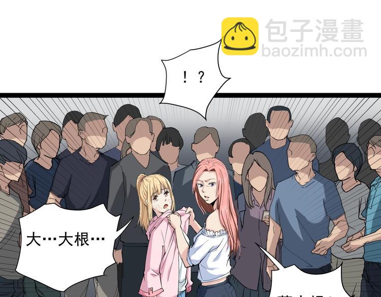 第8话 替村花出气(1/4)-第9话