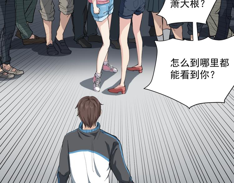 第8话 替村花出气(1/4)-第9话