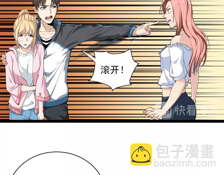 第8话 替村花出气(1/4)-第9话