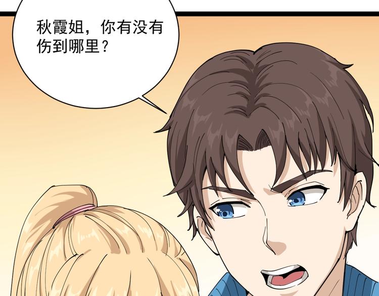 第8话 替村花出气(1/4)-第9话