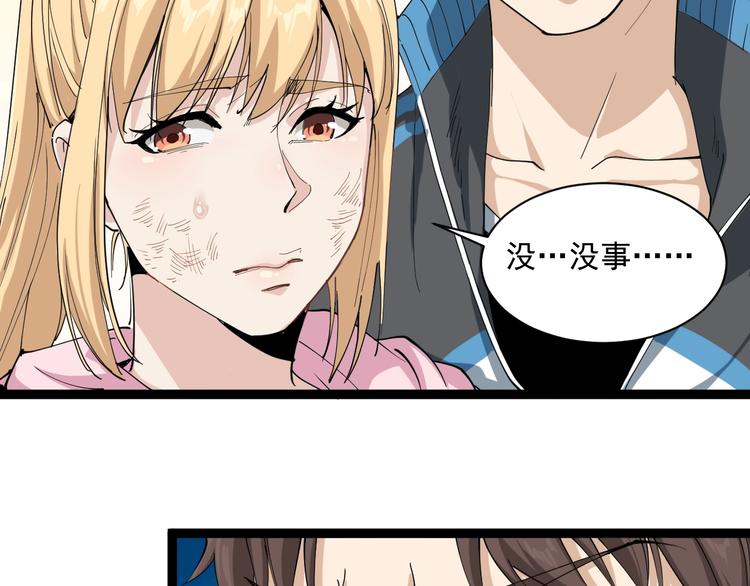 第8话 替村花出气(1/4)-第9话