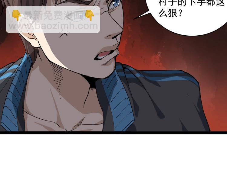 第8话 替村花出气(1/4)-第9话