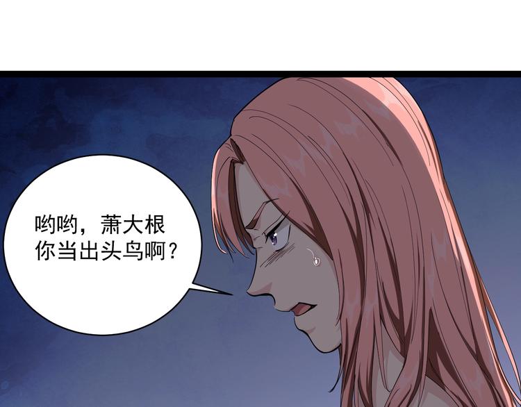 第8话 替村花出气(1/4)-第9话