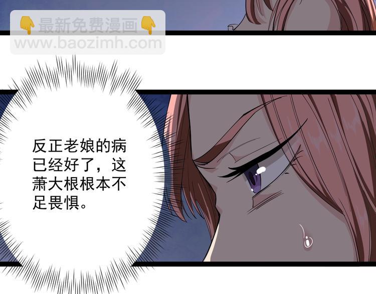 第8话 替村花出气(1/4)-第9话