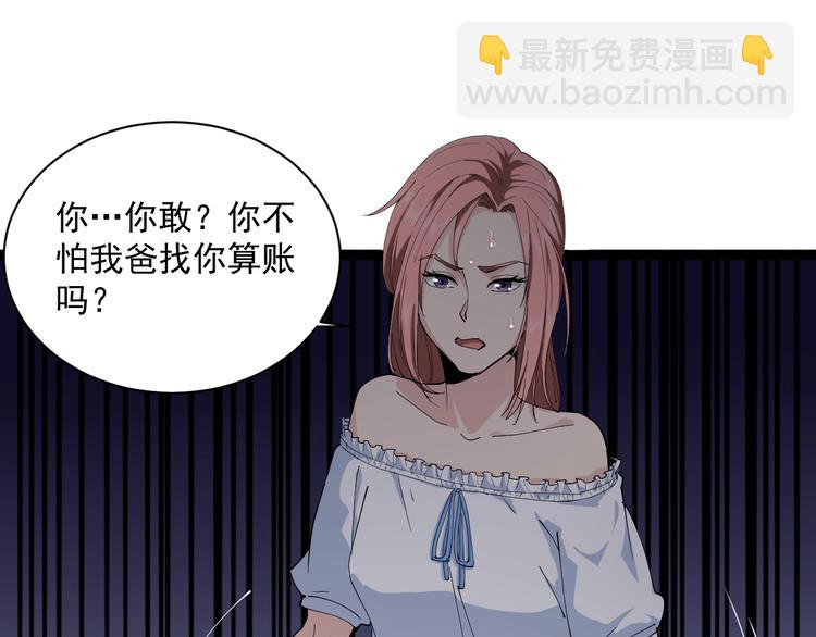 第8话 替村花出气(1/4)-第9话