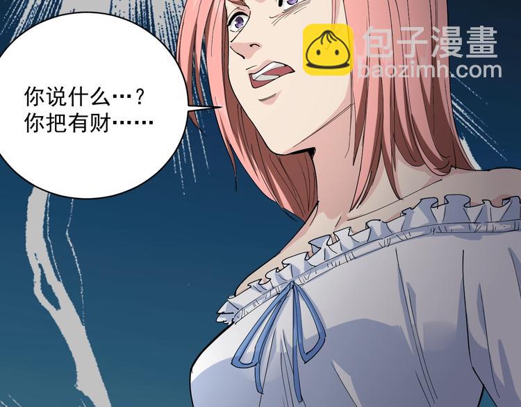 第8话 替村花出气(1/4)-第9话