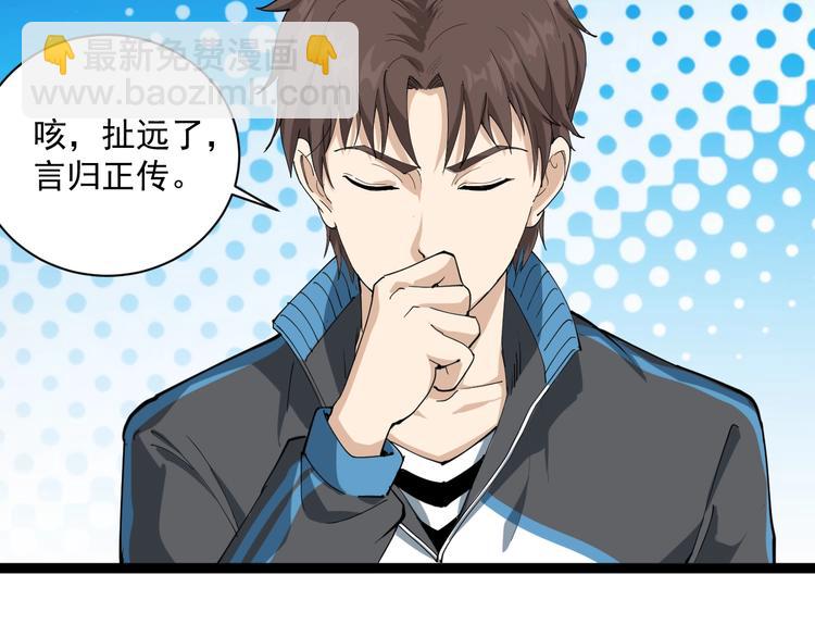 第8话 替村花出气(1/4)-第9话