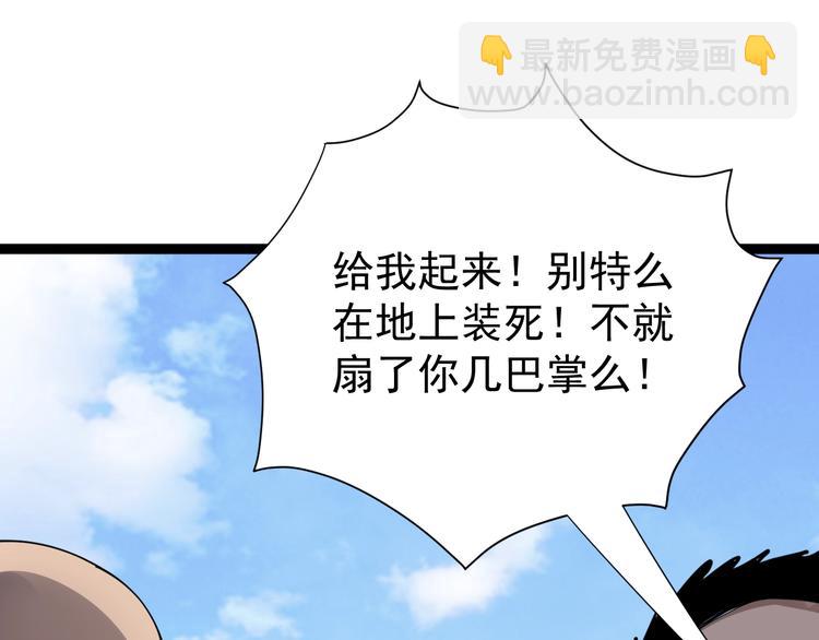 第8话 替村花出气(1/4)-第9话