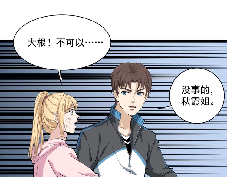 第8话 替村花出气(1/4)-第9话