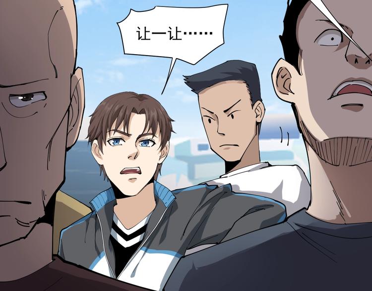 第8话 替村花出气(1/4)-第9话