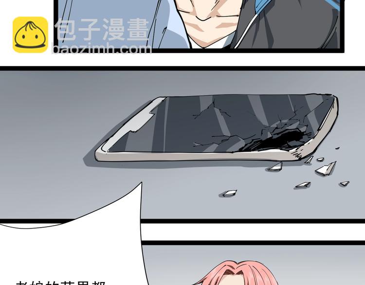 第8话 替村花出气(1/4)-第9话