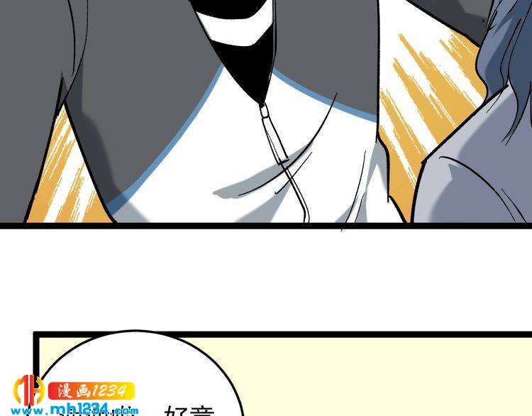 第80话 背后大佬？(1/3)-第81话