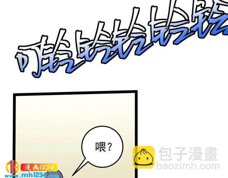 第80话 背后大佬？(1/3)-第81话