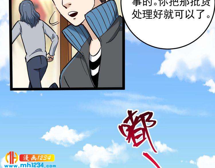 第80话 背后大佬？(1/3)-第81话