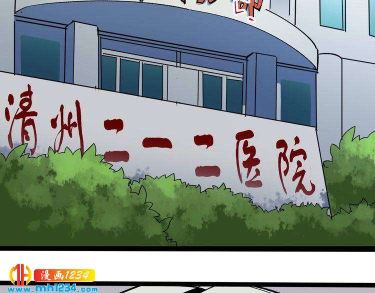 第80话 背后大佬？(1/3)-第81话