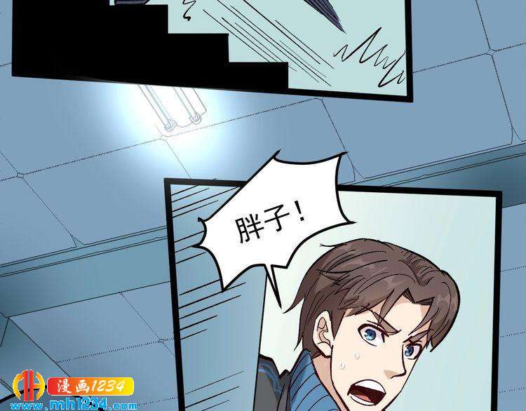 第80话 背后大佬？(1/3)-第81话