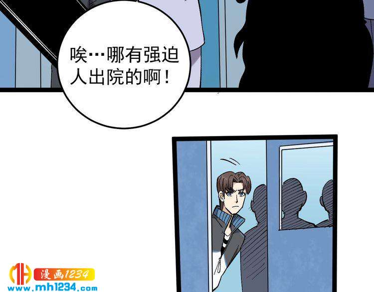 第80话 背后大佬？(1/3)-第81话