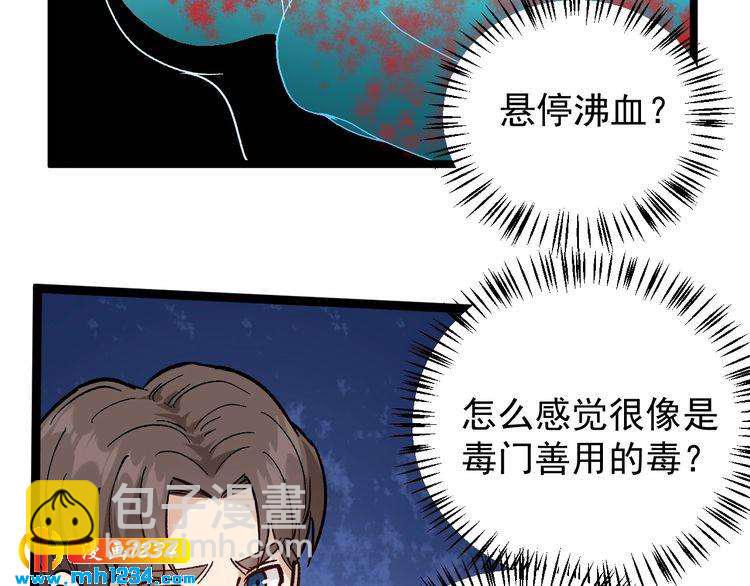 第80话 背后大佬？(1/3)-第81话