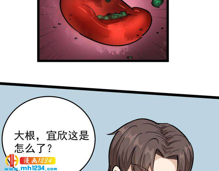 第82话 好大哥有难！(1/2)-第83话