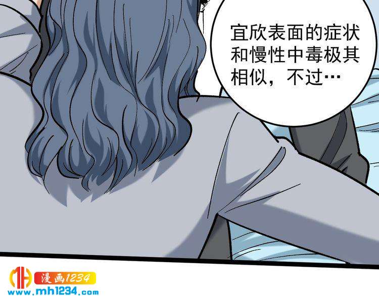 第82话 好大哥有难！(1/2)-第83话