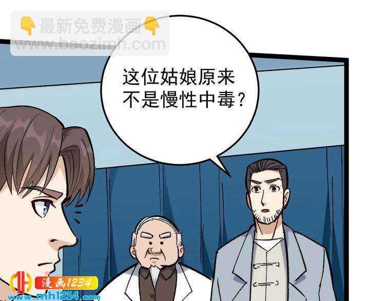 第82话 好大哥有难！(1/2)-第83话