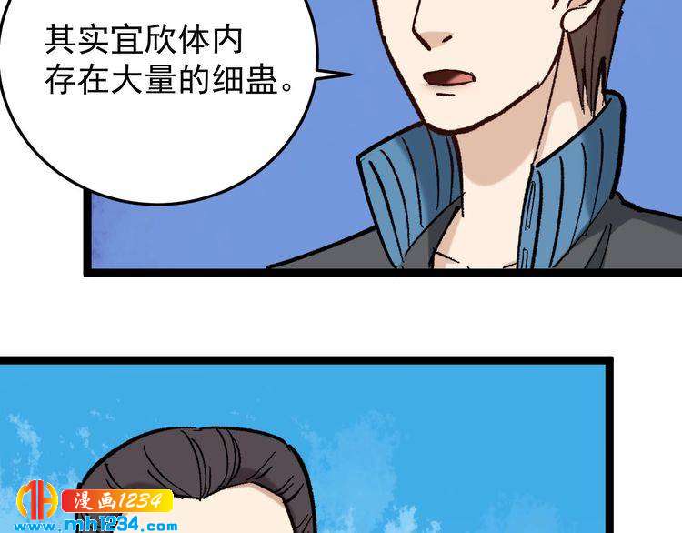 第82话 好大哥有难！(1/2)-第83话