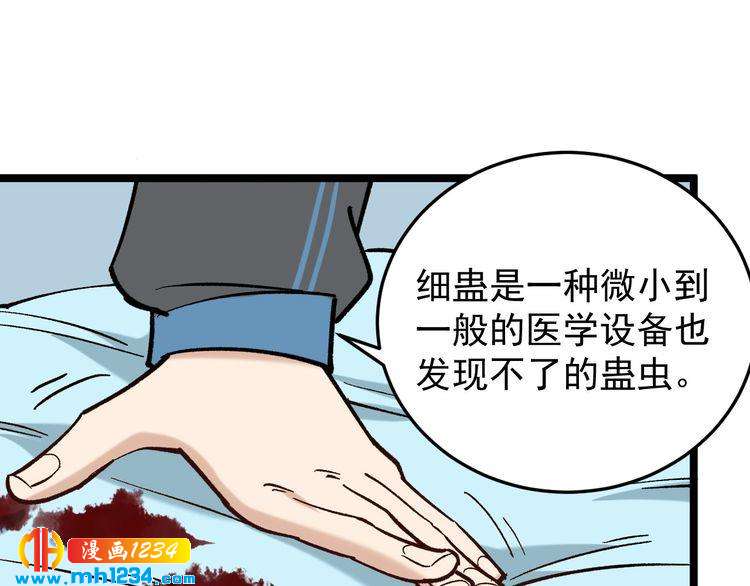 第82话 好大哥有难！(1/2)-第83话