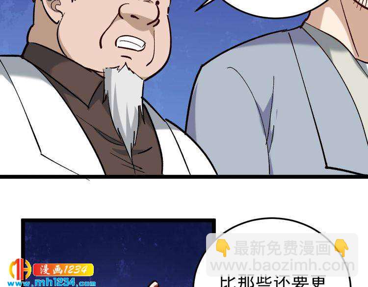 第82话 好大哥有难！(1/2)-第83话