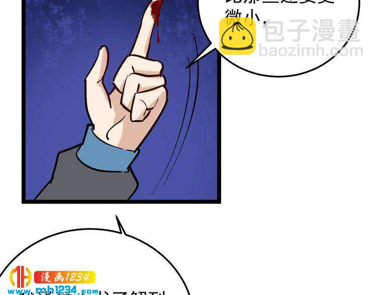 第82话 好大哥有难！(1/2)-第83话