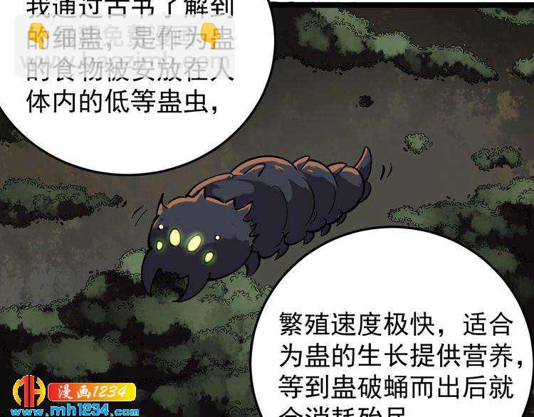 第82话 好大哥有难！(1/2)-第83话