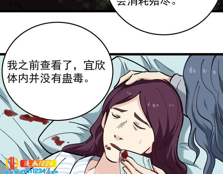 第82话 好大哥有难！(1/2)-第83话