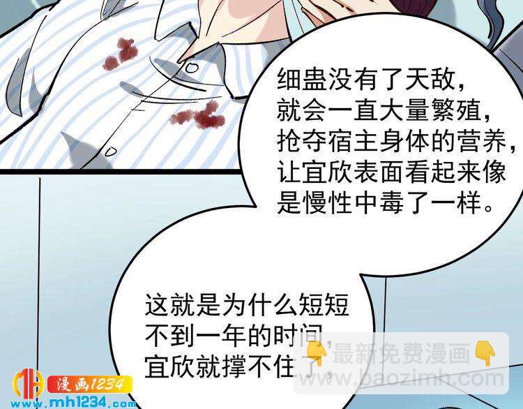 第82话 好大哥有难！(1/2)-第83话