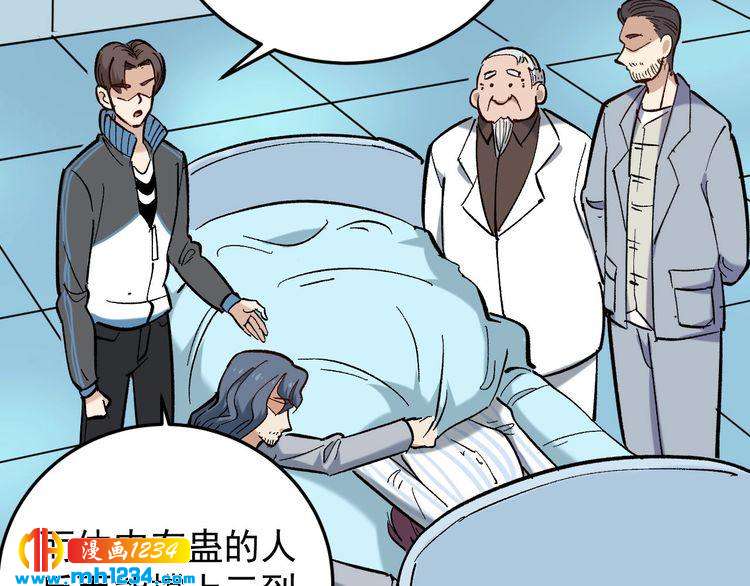 第82话 好大哥有难！(1/2)-第83话