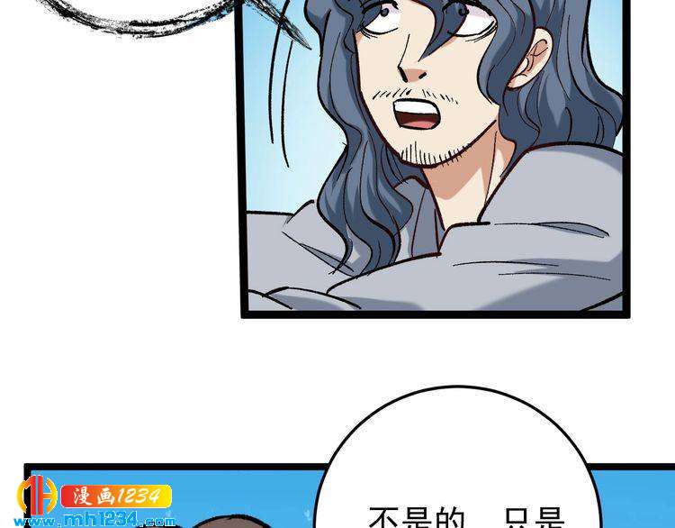 第82话 好大哥有难！(1/2)-第83话