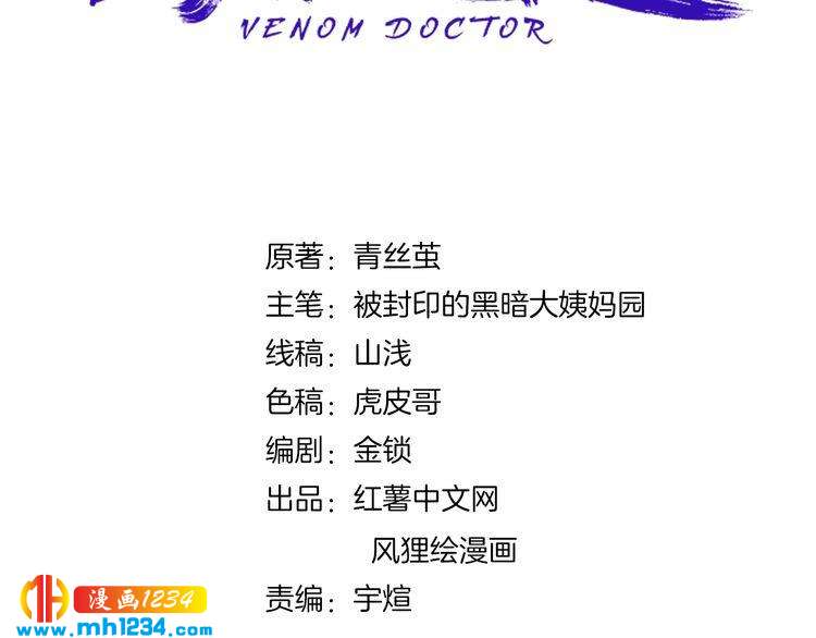 第82话 好大哥有难！(1/2)-第83话