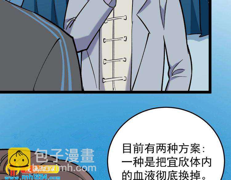 第82话 好大哥有难！(1/2)-第83话