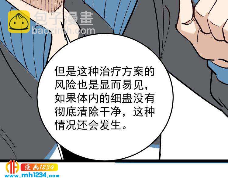 第82话 好大哥有难！(1/2)-第83话