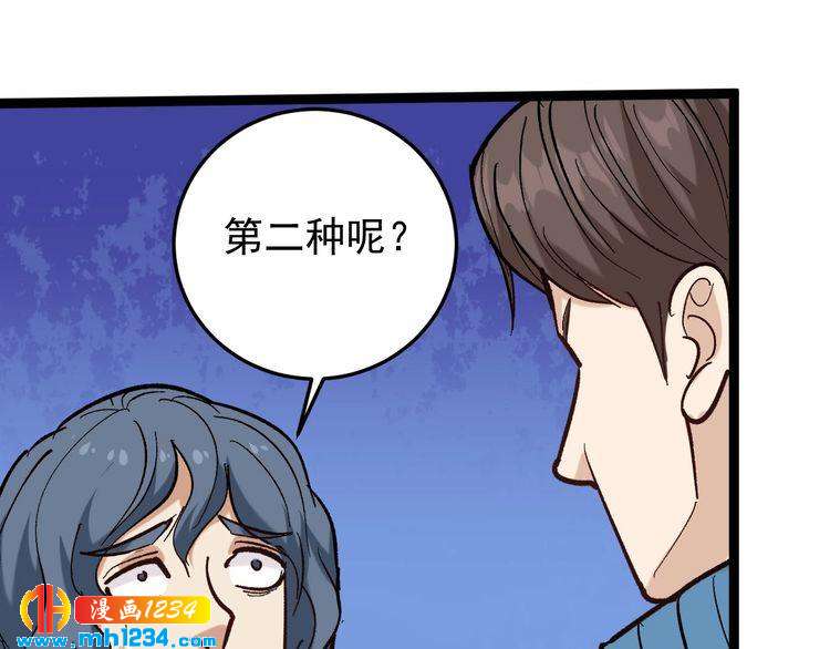 第82话 好大哥有难！(1/2)-第83话