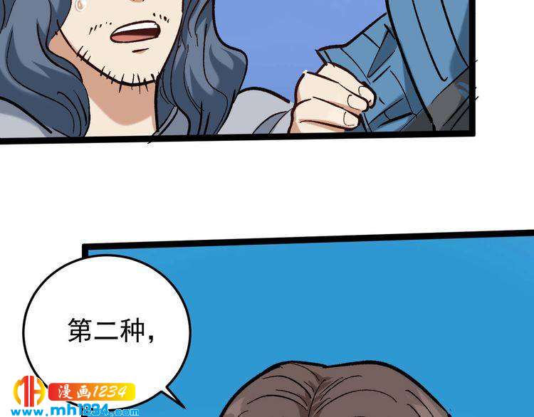 第82话 好大哥有难！(1/2)-第83话