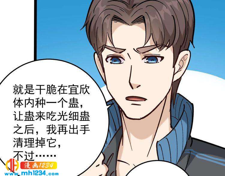 第82话 好大哥有难！(1/2)-第83话