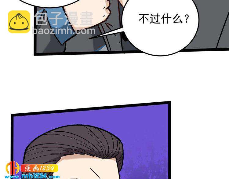 第82话 好大哥有难！(1/2)-第83话