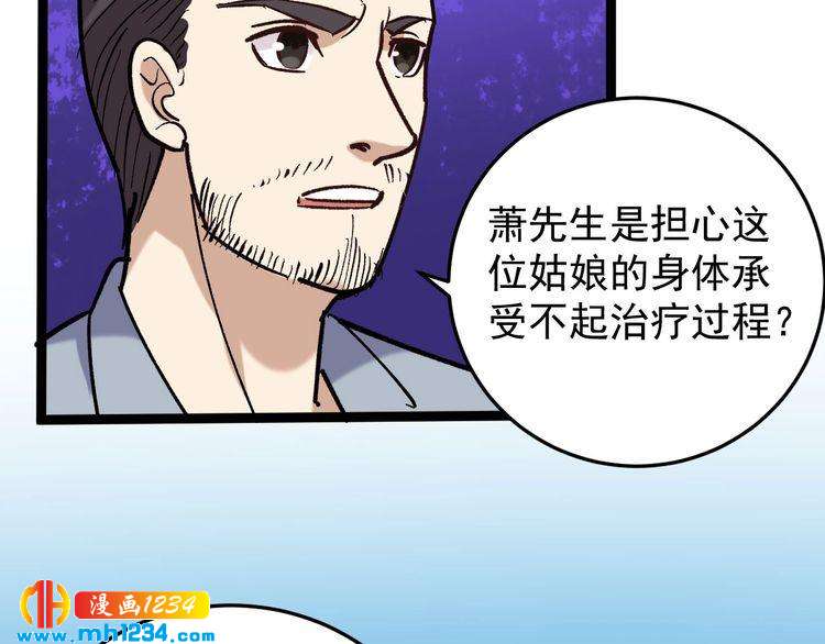 第82话 好大哥有难！(1/2)-第83话